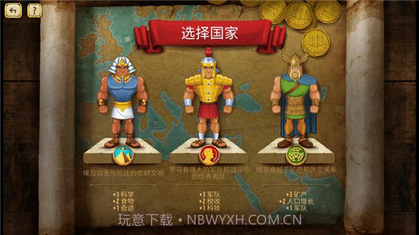 帝国统治者黄金版中文版v1.7截图