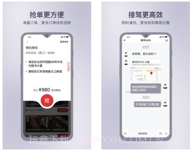 首汽车主端v8.0.1.12截图