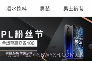 聚民智购v1.3.9截图