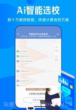 会留学v5.5.11截图
