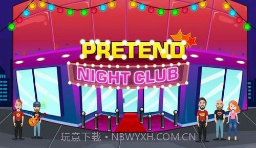 假装夜总会v1.6截图