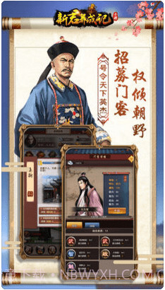 新君养成记1.2.1截图