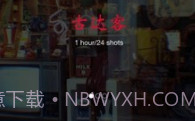 GudakCamV3.6截图