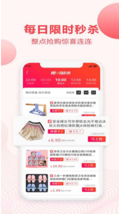 互梦生活v1.1.10截图