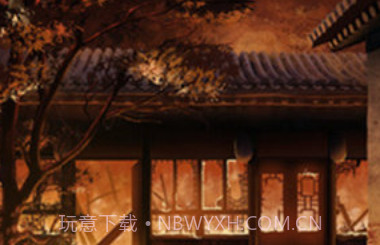 纸嫁衣5v1.0.9截图