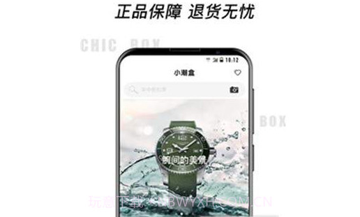 小潮盒v2.12截图