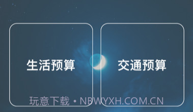 轻梦生活工具v1.6截图