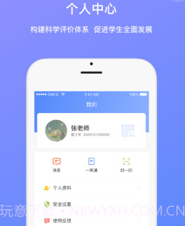 高校素质管理v1.0.12截图