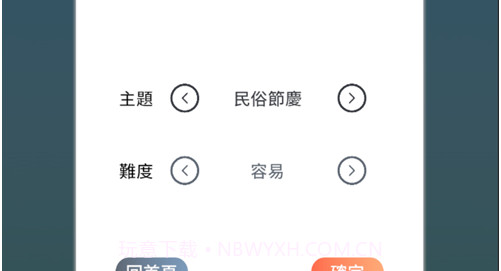 语言大进击v1.9截图