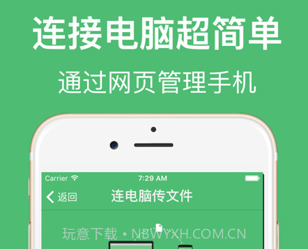 文件传输助手v2.3.16截图