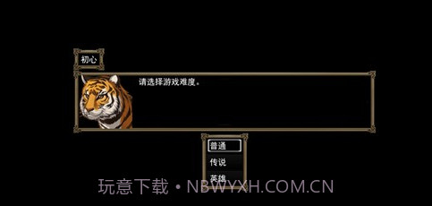 封神榜之武王伐纣v2.8截图