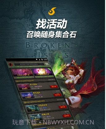 魔兽世界军团再临随身集合石v1.13截图