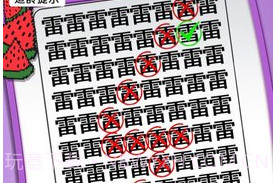 猜字当首富v1.0.7截图