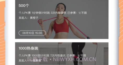 无限跳绳v1.0.8截图