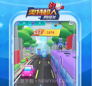 奥特超人勇闯关v1.17截图