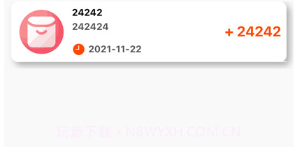 小红提醒记录v1.9截图