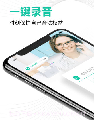 通话录音机:专业电话录音取证软件v1.13截图