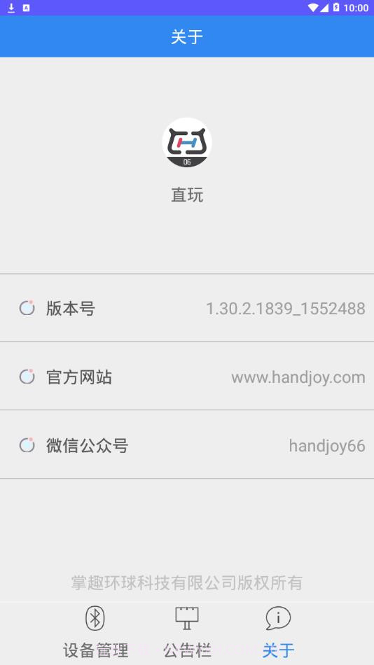 直玩1.5截图