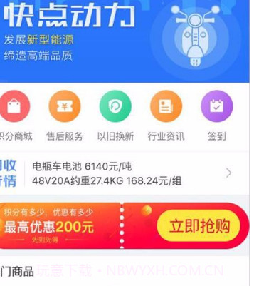快点动力v2.0.13截图