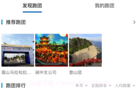 太爱跑版v4.8.88截图