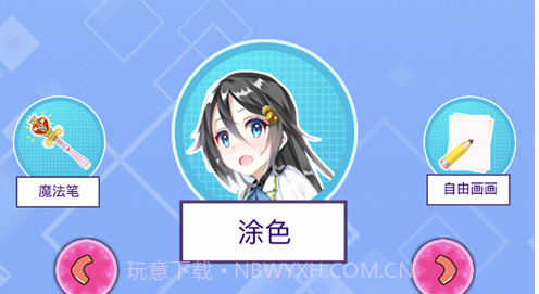 公主涂色本v1.12截图