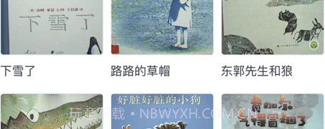 通美书童v1.8截图