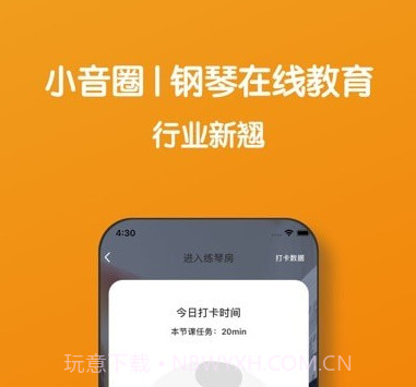 小音圈教师端v2.0.12截图