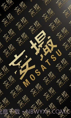 妄撮1.0.4截图