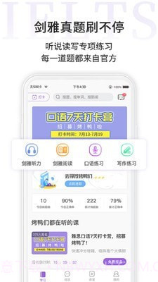 申友雅思v1.0.12截图