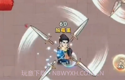 鸠摩大侠转转刀v1.11截图