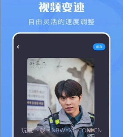 云烟视频编辑v1.8截图