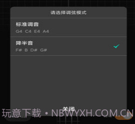 尤克里调音器v1.0.12截图