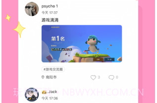 桃气直播v1.11截图