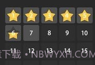 连消星星v1.7截图