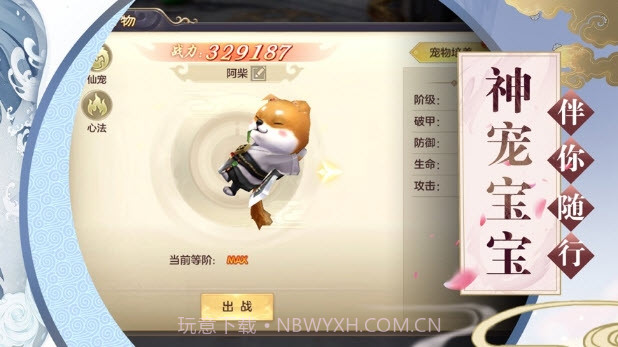 玉剑传说5.4.7截图