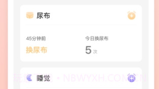 萌宝小记v1.0.10截图