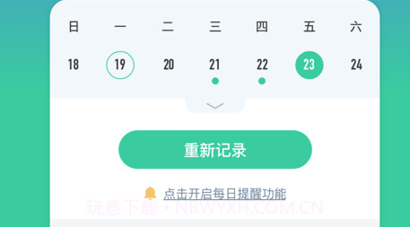 望眠v1.11截图
