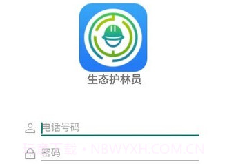 生态护林员v1.0.0.7截图