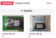 祁新药业v6.9.8截图