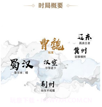 字走三国v3.7.13截图