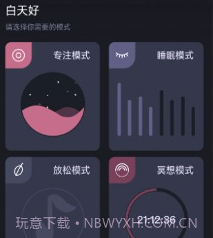 婴儿睡眠v1.11截图
