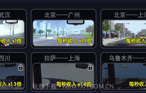 货车运输公司模拟v1.11截图