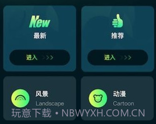 自由桌面主题壁纸v1.12截图