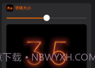 辉光时钟小组件V1.0.8截图