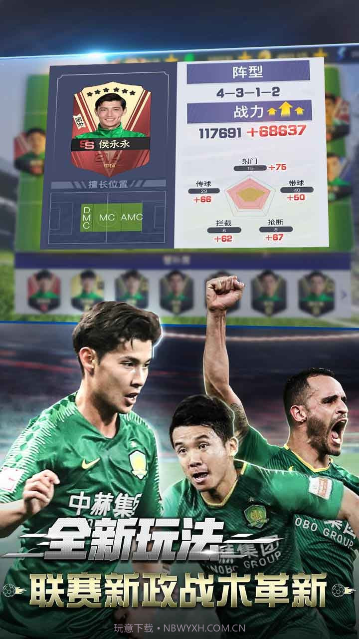 中超风云2果盘版v1.2.12截图