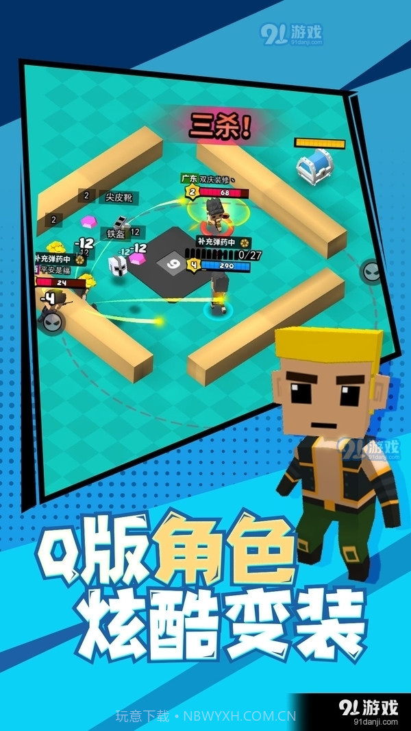 迷你特种兵1.2.4截图