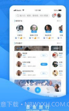 墨鱼旅行v3.3.12截图