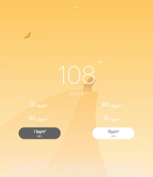 转转天气v1.0.12截图