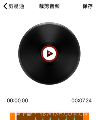 剪易通v1.10截图