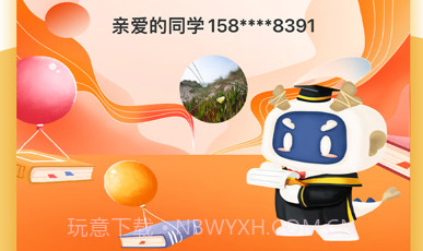 众学考研v1.8截图